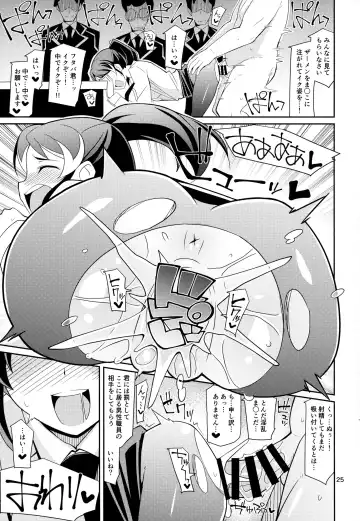 [Chicago] Azu x Miku ga Shite Ageru Fhentai - Page 24
