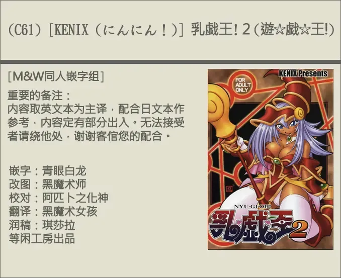 [Ninnin] NYU-GI-OH! 2 Fhentai - Page 2