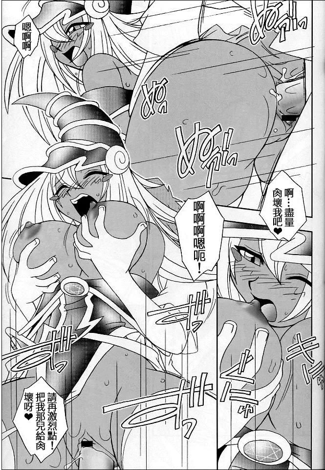 [Ninnin] NYU-GI-OH! 2 Fhentai - Page 61