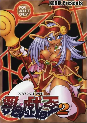 [Ninnin] NYU-GI-OH! 2 - Fhentai