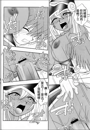 [Ninnin] NYU-GI-OH! 2 Fhentai - Page 26