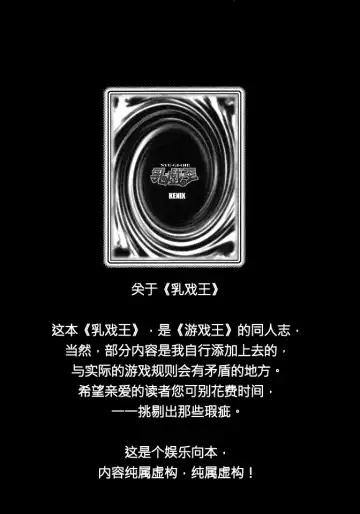 [Ninnin] NYU-GI-OH! 2 Fhentai - Page 4