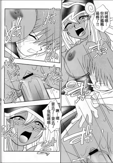 [Ninnin] NYU-GI-OH! 2 Fhentai - Page 62