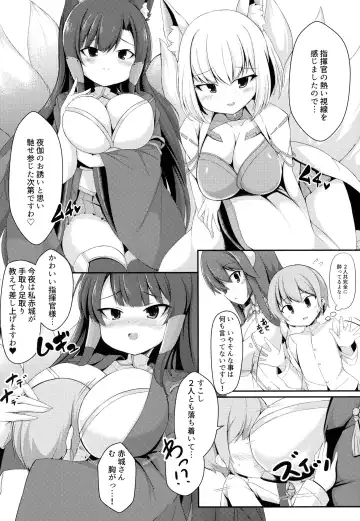 [Hanetu] Hiei o Meshimase Shikikan-sama Fhentai.net - Page 4