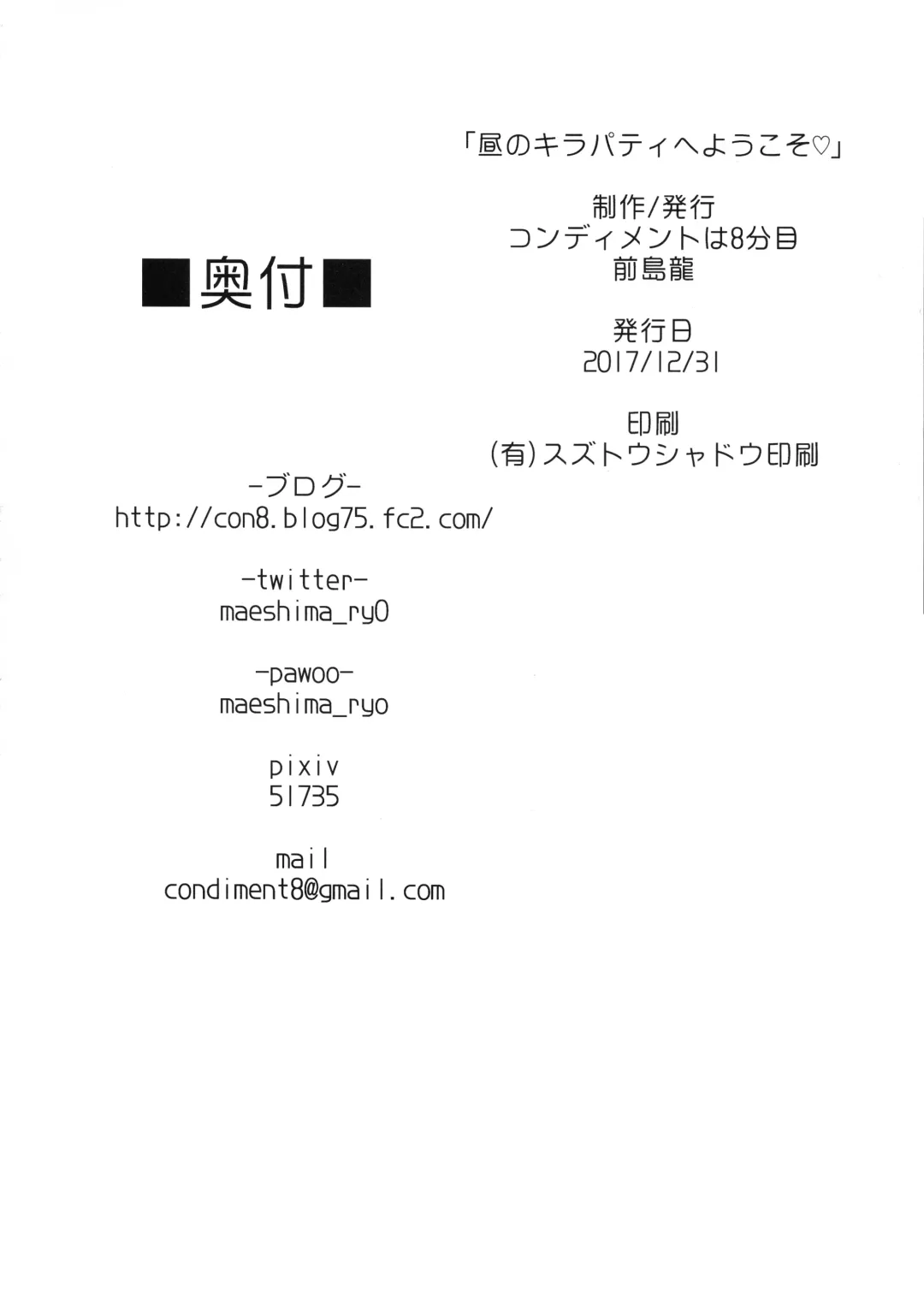 [Maeshima Ryou] Hiru no KiraPâti e Youkoso Fhentai - Page 34