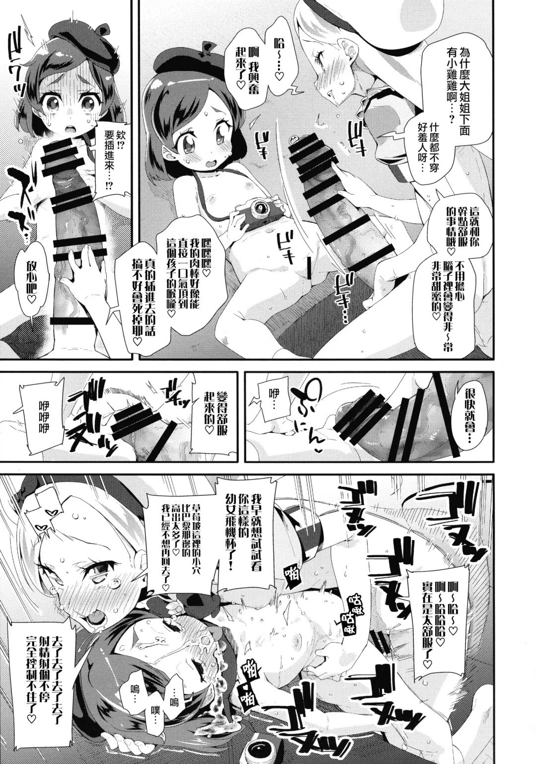 [Maeshima Ryou] Hiru no KiraPâti e Youkoso Fhentai - Page 9