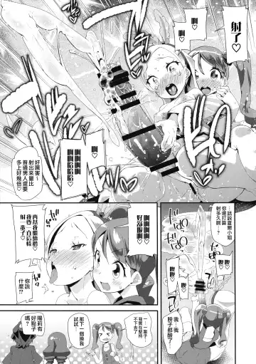 [Maeshima Ryou] Hiru no KiraPâti e Youkoso Fhentai - Page 13