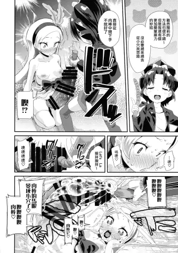 [Maeshima Ryou] Hiru no KiraPâti e Youkoso Fhentai - Page 16