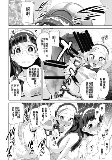 [Maeshima Ryou] Hiru no KiraPâti e Youkoso Fhentai - Page 6