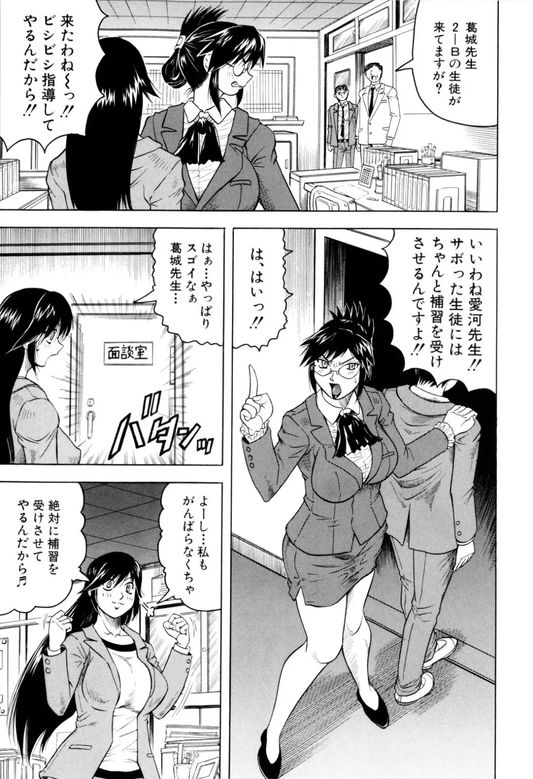 [Jamming] Sensei ni Dashitee! Fhentai - Page 10