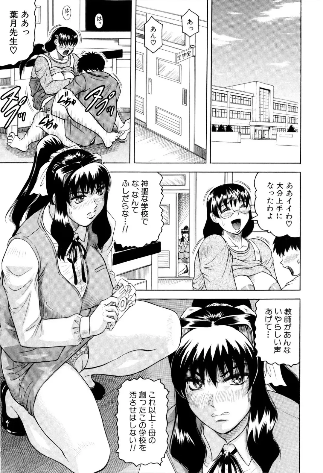 [Jamming] Sensei ni Dashitee! Fhentai - Page 128