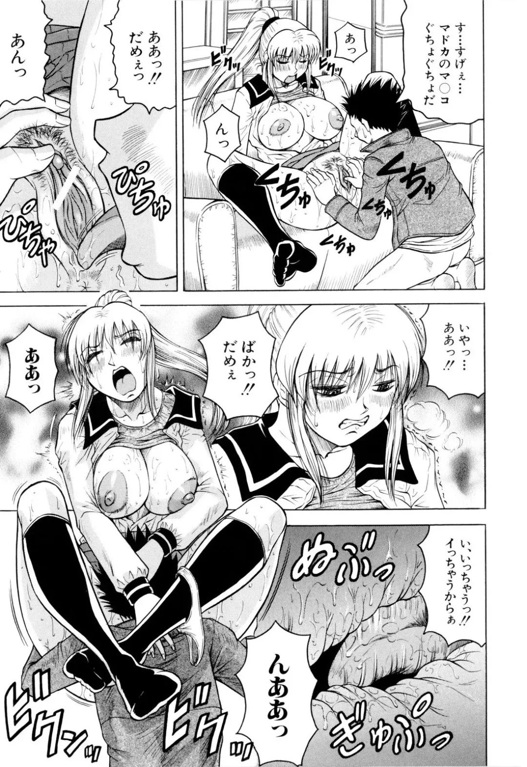 [Jamming] Sensei ni Dashitee! Fhentai - Page 184