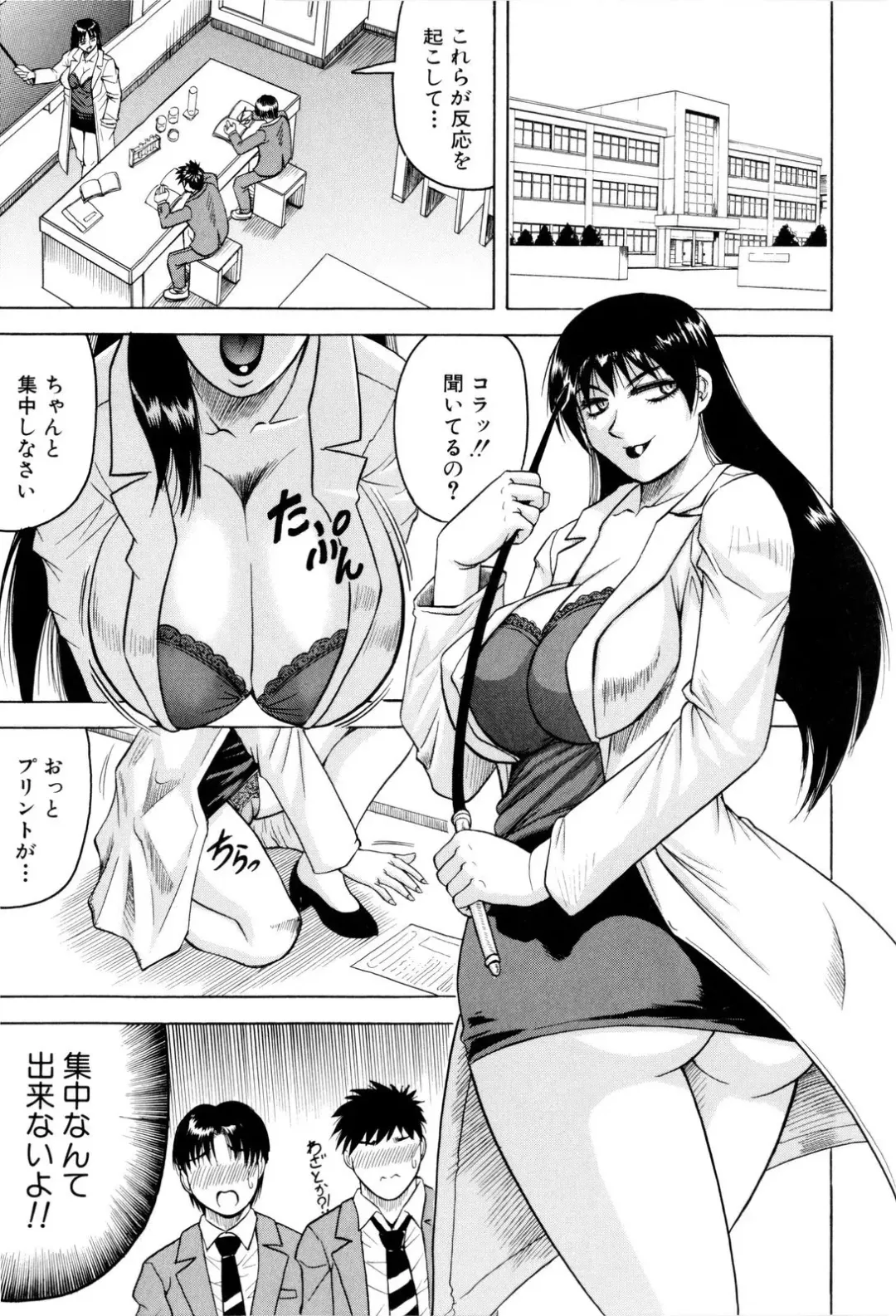 [Jamming] Sensei ni Dashitee! Fhentai - Page 88