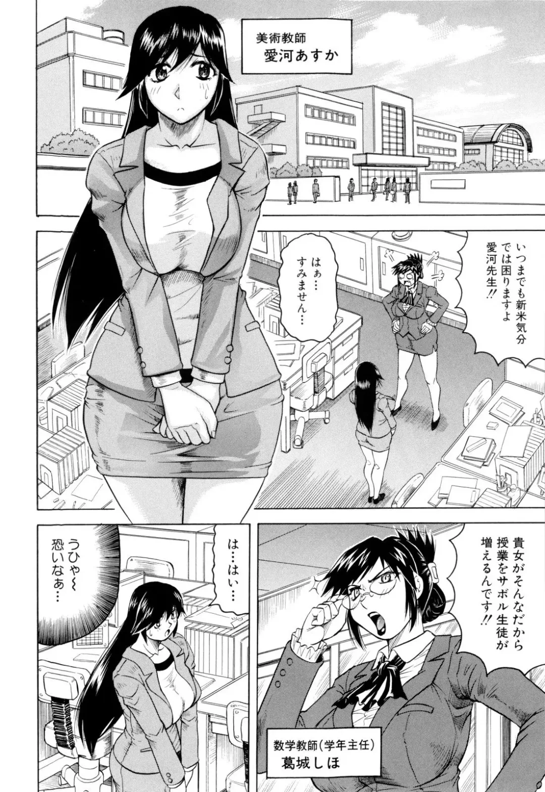 [Jamming] Sensei ni Dashitee! Fhentai - Page 9