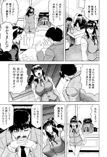 [Jamming] Sensei ni Dashitee! Fhentai - Page 130