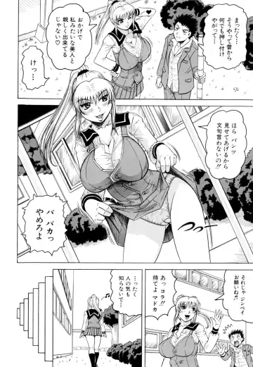 [Jamming] Sensei ni Dashitee! Fhentai - Page 173