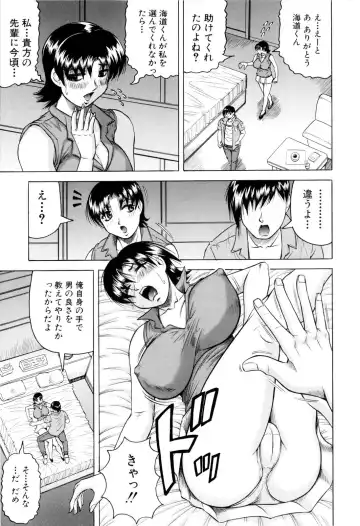 [Jamming] Sensei ni Dashitee! Fhentai - Page 198