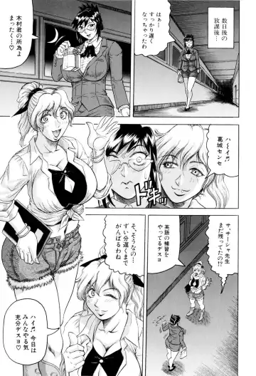 [Jamming] Sensei ni Dashitee! Fhentai - Page 46