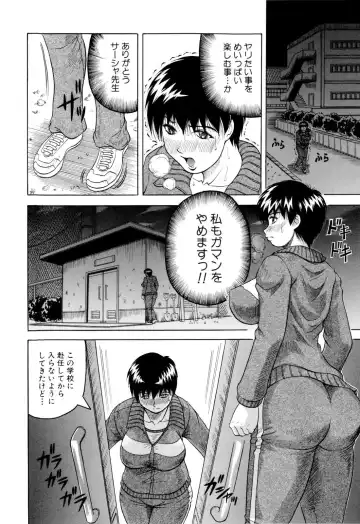 [Jamming] Sensei ni Dashitee! Fhentai - Page 73