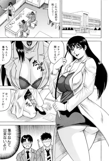 [Jamming] Sensei ni Dashitee! Fhentai - Page 88