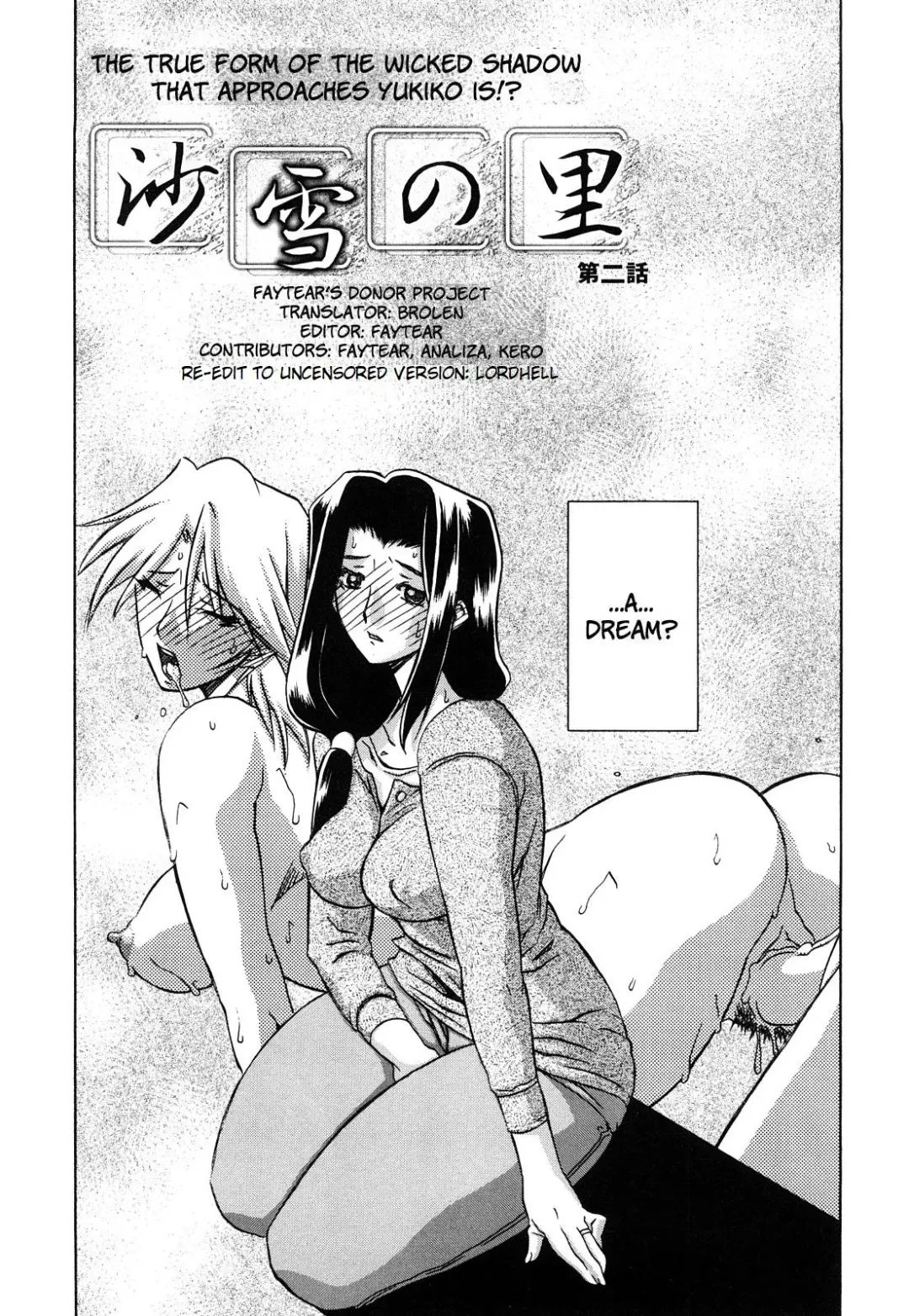 [Sanbun Kyoden] Sayuki no Sato Ch. 2 (decensored) Fhentai.net - Page 3