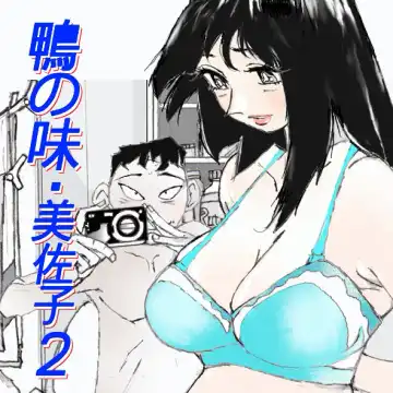 Read Kamo no Aji - Misako 2 - Fhentai.net