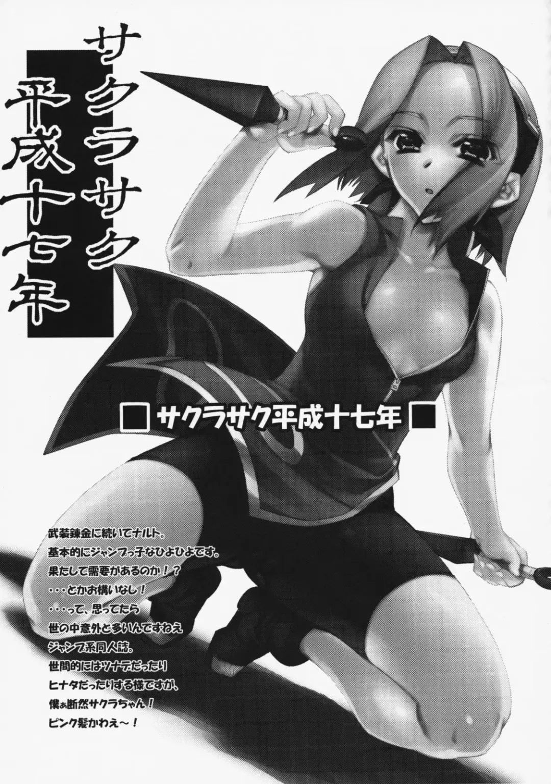 [Hiyo Hiyo] Kashiwa-ya Soushuuhen Ten Fhentai - Page 114