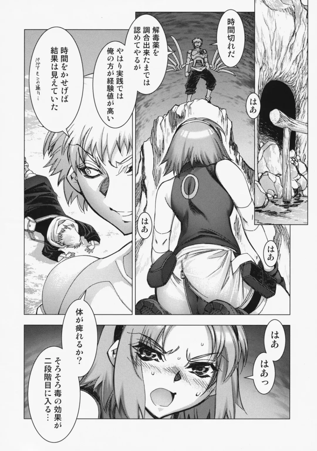 [Hiyo Hiyo] Kashiwa-ya Soushuuhen Ten Fhentai - Page 115