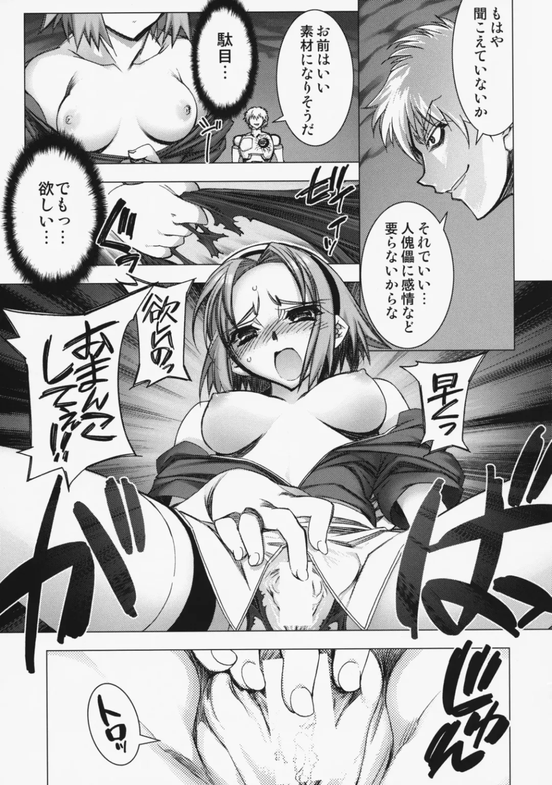 [Hiyo Hiyo] Kashiwa-ya Soushuuhen Ten Fhentai - Page 120