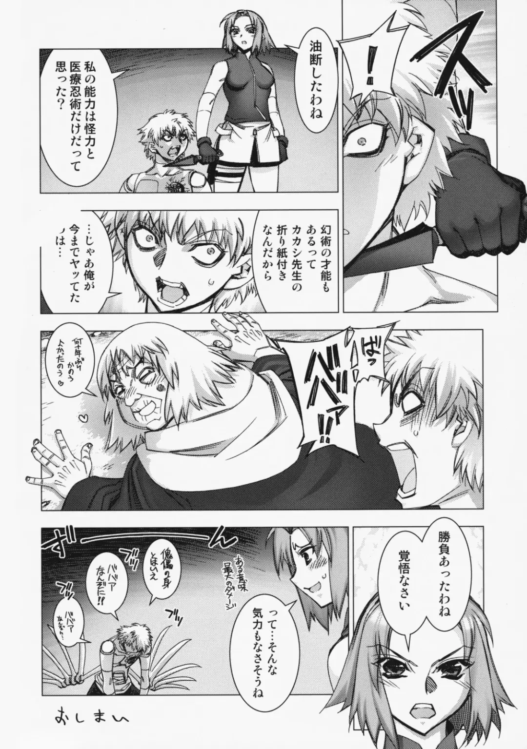 [Hiyo Hiyo] Kashiwa-ya Soushuuhen Ten Fhentai - Page 127