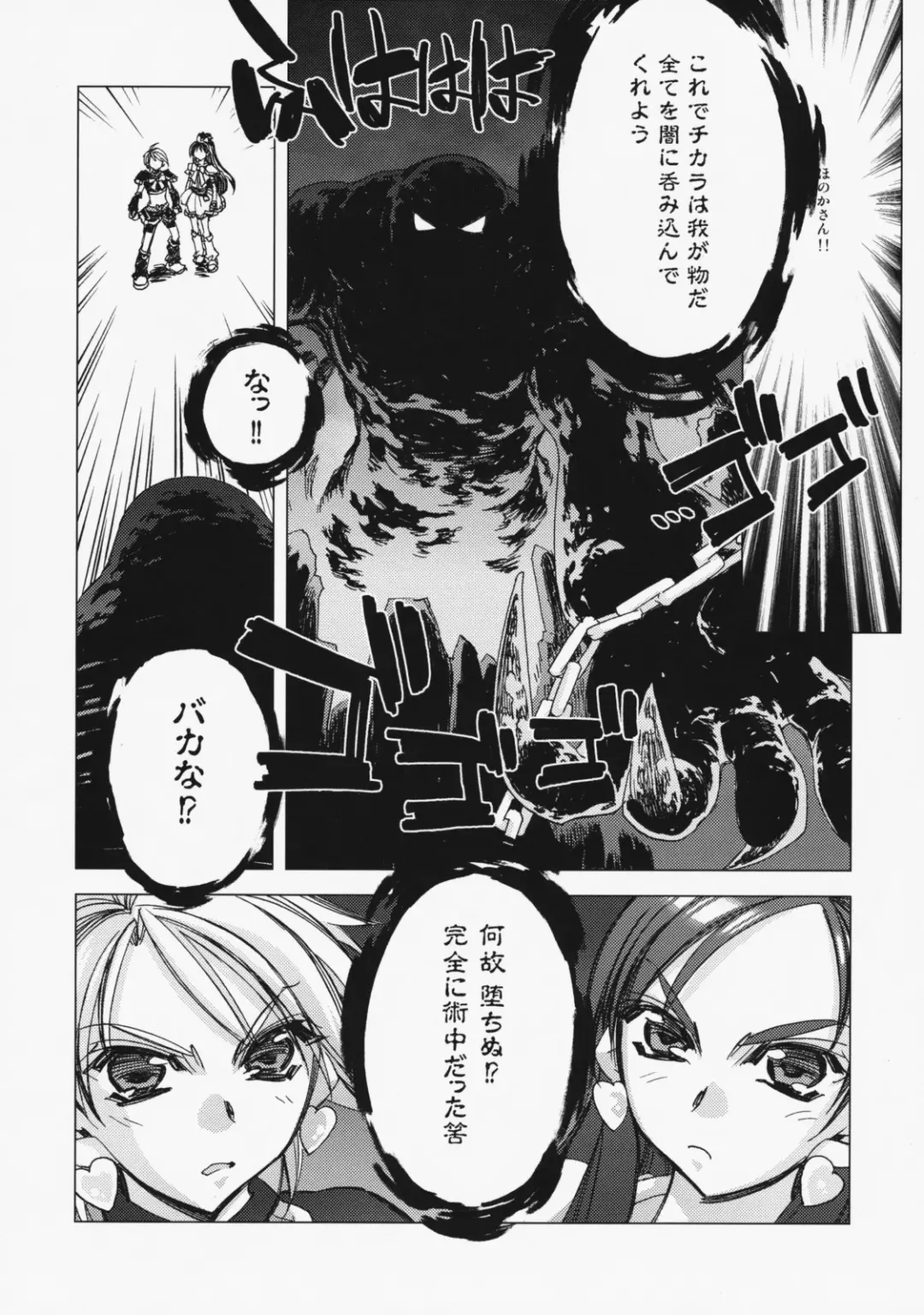 [Hiyo Hiyo] Kashiwa-ya Soushuuhen Ten Fhentai - Page 141