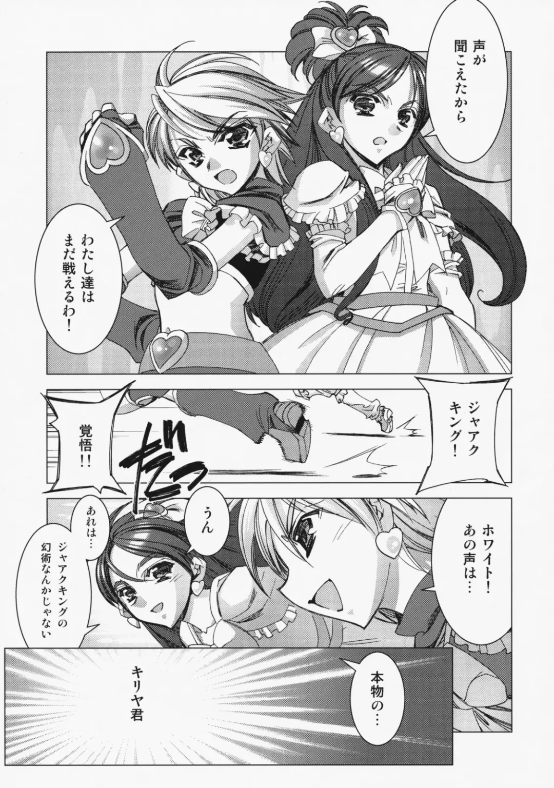 [Hiyo Hiyo] Kashiwa-ya Soushuuhen Ten Fhentai - Page 142