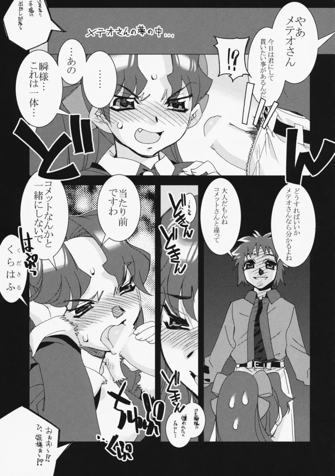 [Hiyo Hiyo] Kashiwa-ya Soushuuhen Ten Fhentai - Page 146