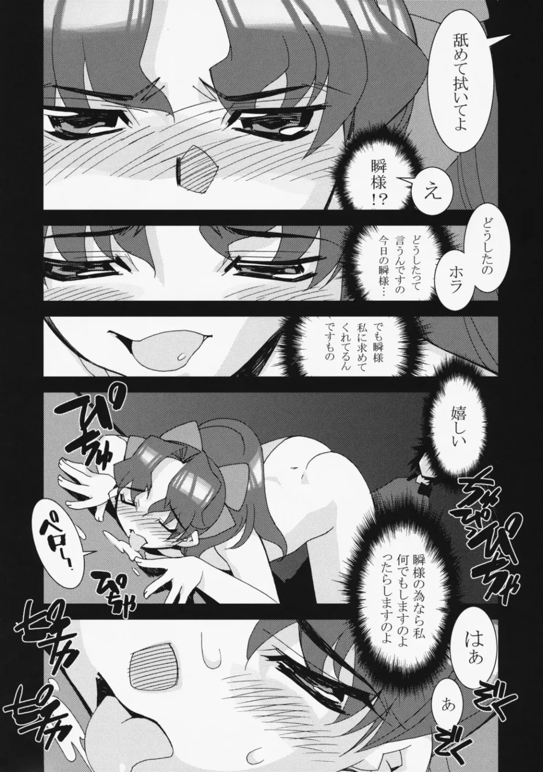 [Hiyo Hiyo] Kashiwa-ya Soushuuhen Ten Fhentai - Page 149