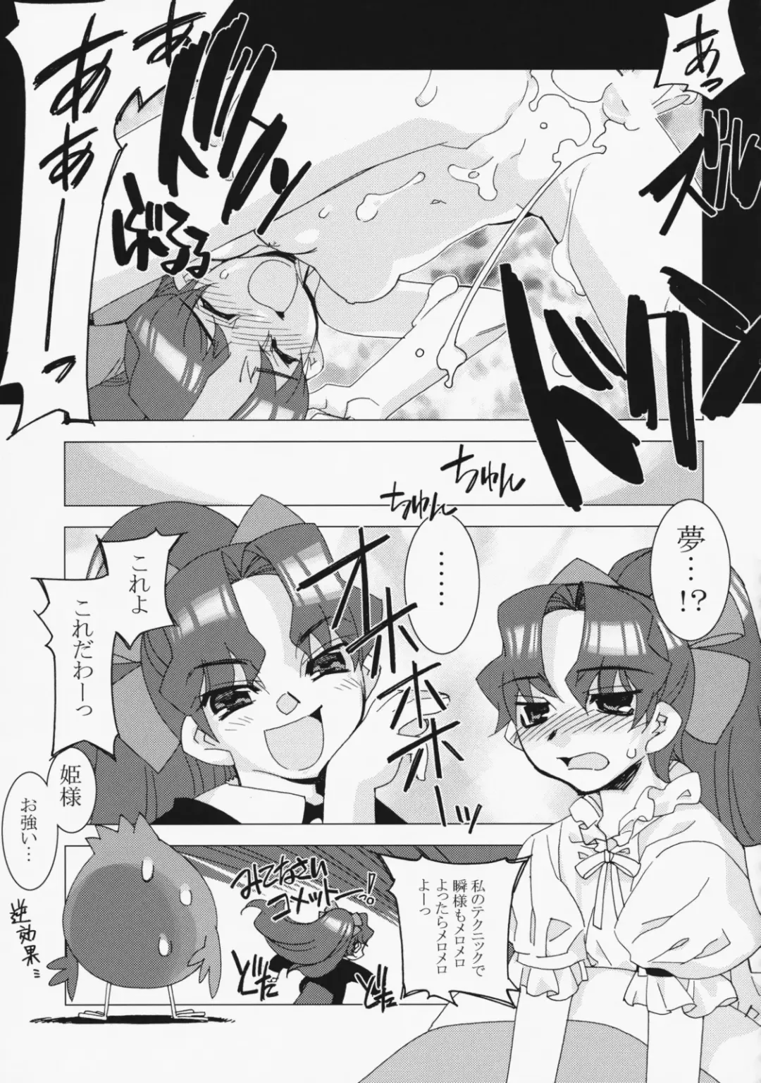 [Hiyo Hiyo] Kashiwa-ya Soushuuhen Ten Fhentai - Page 152