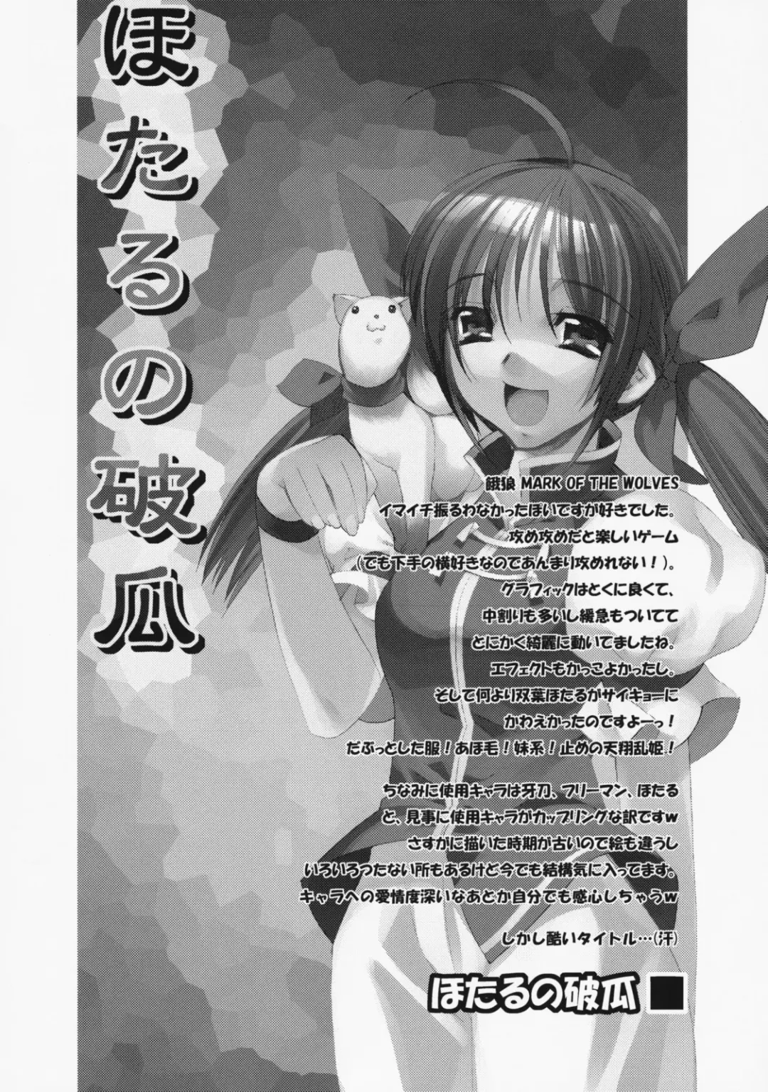 [Hiyo Hiyo] Kashiwa-ya Soushuuhen Ten Fhentai - Page 153