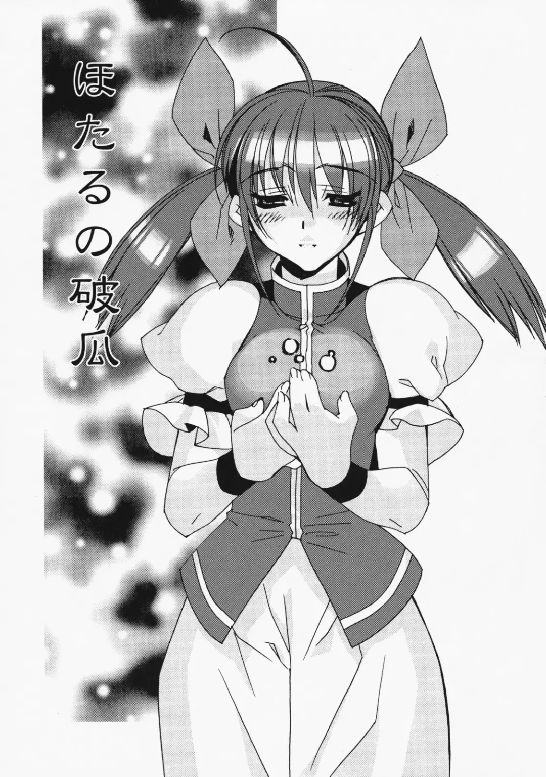 [Hiyo Hiyo] Kashiwa-ya Soushuuhen Ten Fhentai - Page 156