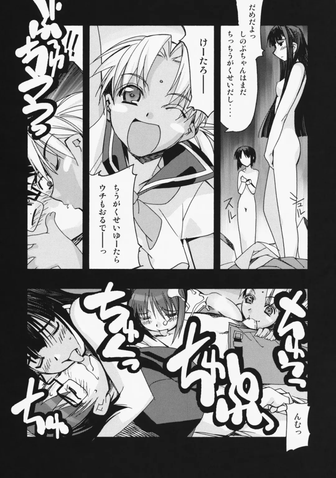 [Hiyo Hiyo] Kashiwa-ya Soushuuhen Ten Fhentai - Page 168