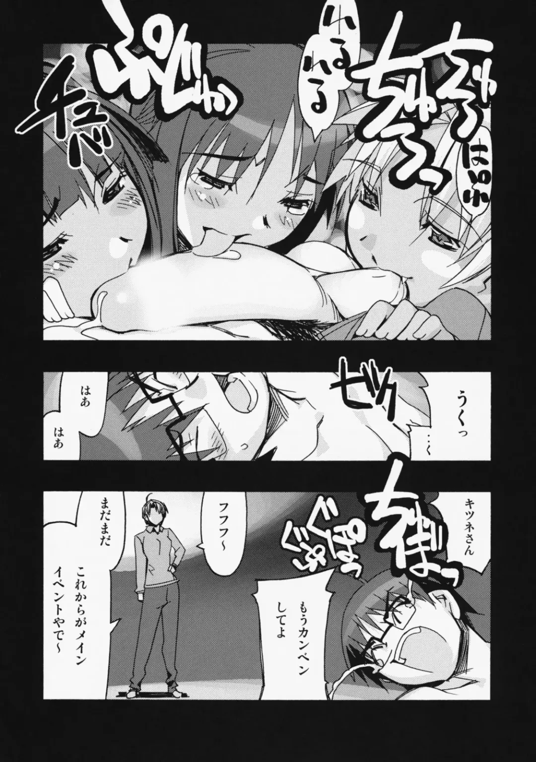 [Hiyo Hiyo] Kashiwa-ya Soushuuhen Ten Fhentai - Page 169