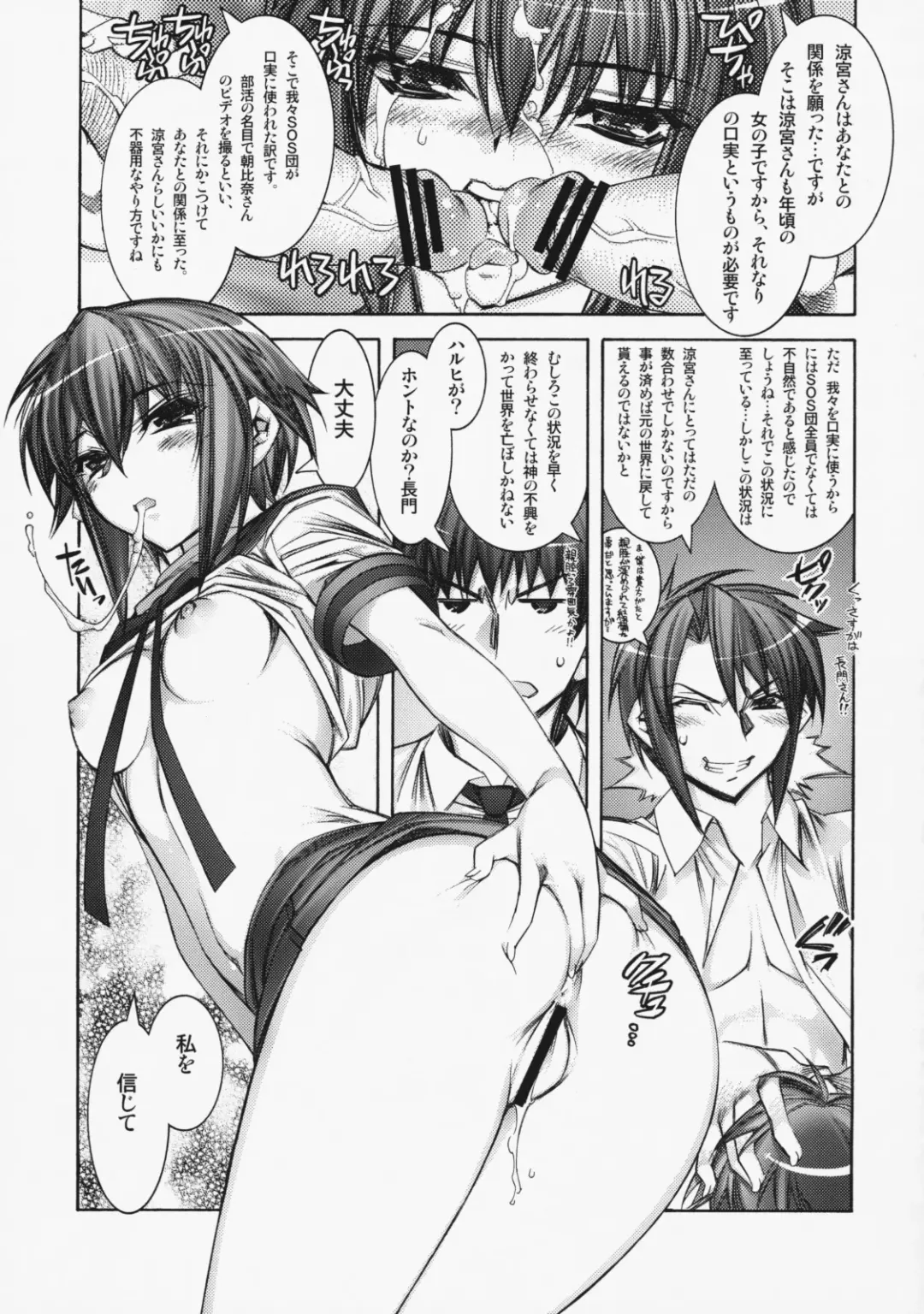 [Hiyo Hiyo] Kashiwa-ya Soushuuhen Ten Fhentai - Page 28