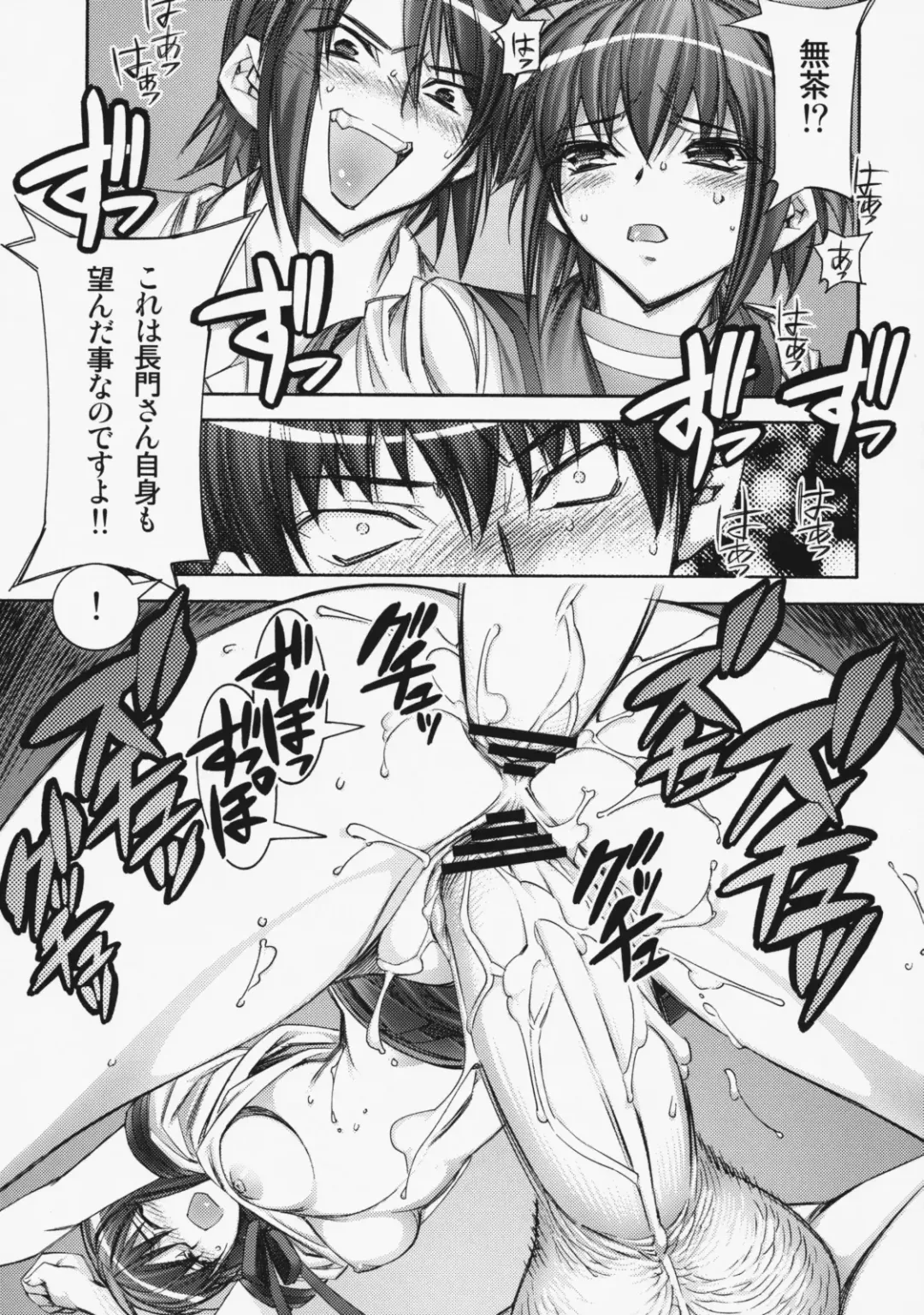 [Hiyo Hiyo] Kashiwa-ya Soushuuhen Ten Fhentai - Page 32