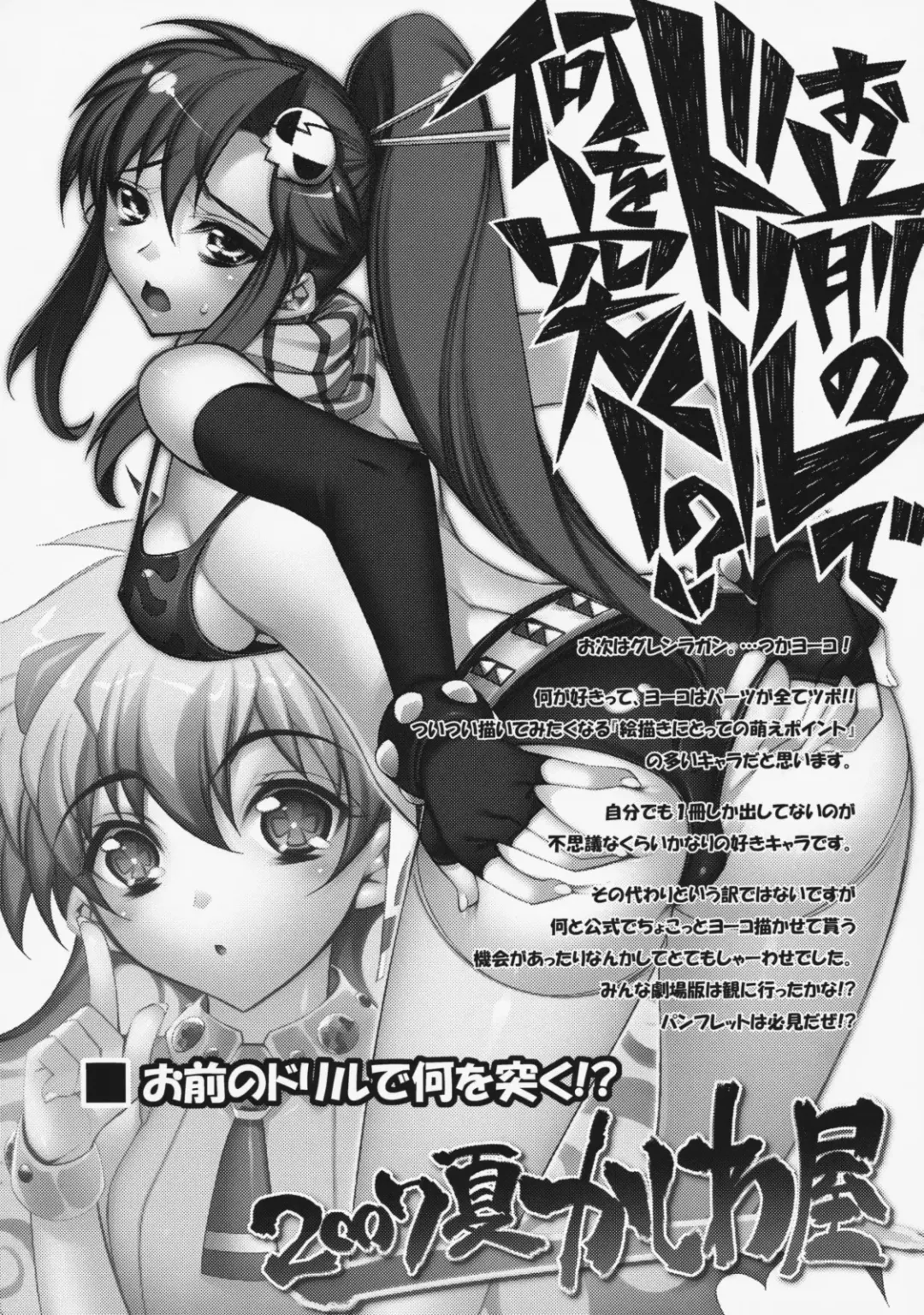 [Hiyo Hiyo] Kashiwa-ya Soushuuhen Ten Fhentai - Page 50