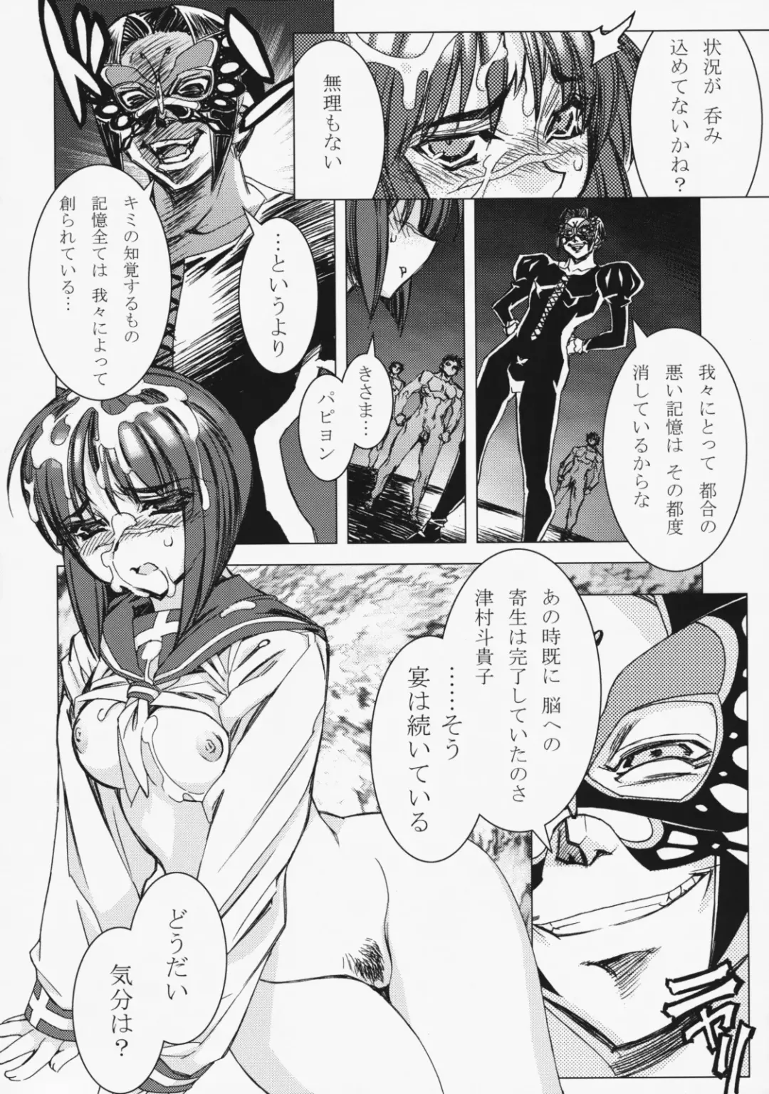 [Hiyo Hiyo] Kashiwa-ya Soushuuhen Ten Fhentai - Page 65