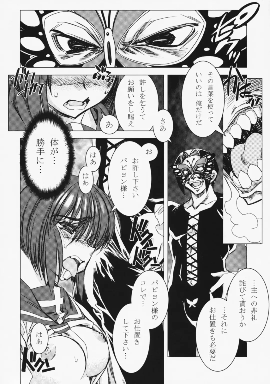 [Hiyo Hiyo] Kashiwa-ya Soushuuhen Ten Fhentai - Page 67