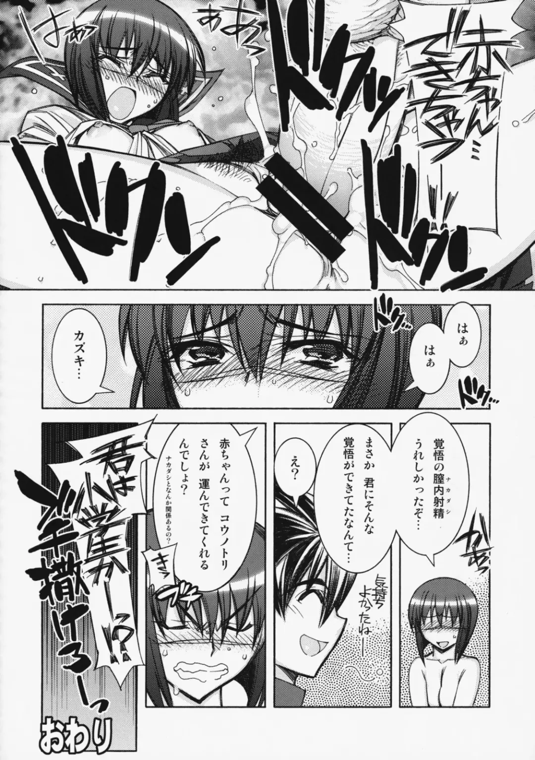 [Hiyo Hiyo] Kashiwa-ya Soushuuhen Ten Fhentai - Page 99