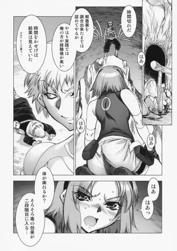 [Hiyo Hiyo] Kashiwa-ya Soushuuhen Ten Fhentai - Page 115