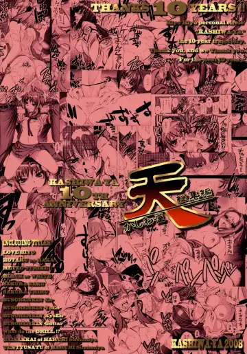 [Hiyo Hiyo] Kashiwa-ya Soushuuhen Ten Fhentai - Page 179