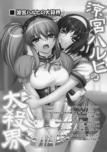 [Hiyo Hiyo] Kashiwa-ya Soushuuhen Ten Fhentai - Page 36