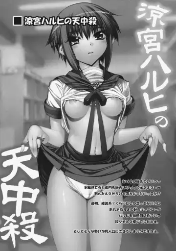 [Hiyo Hiyo] Kashiwa-ya Soushuuhen Ten Fhentai - Page 37
