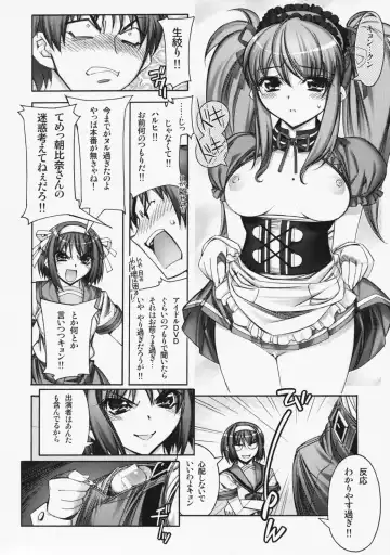 [Hiyo Hiyo] Kashiwa-ya Soushuuhen Ten Fhentai - Page 9